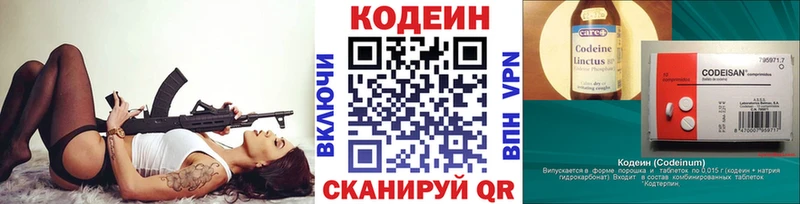 Кодеин Purple Drank  кракен   Ветлуга 