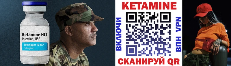 КЕТАМИН ketamine Ветлуга