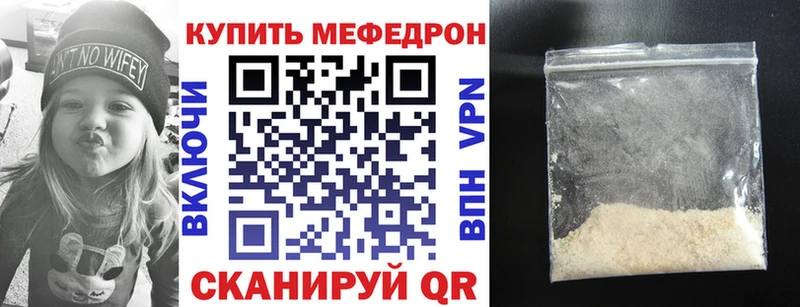 Мефедрон mephedrone  где можно купить   Ветлуга 